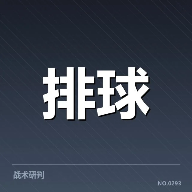 目前已公布的比赛日程和关键赛事