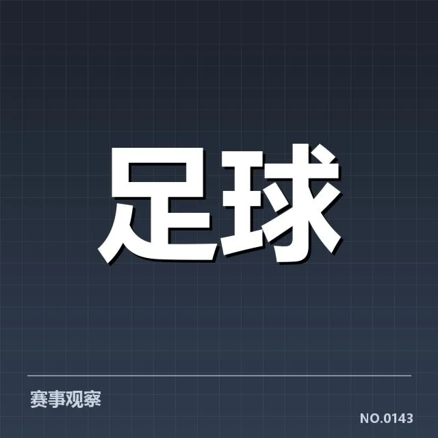 本阶段美洲杯官方公布确认的信息