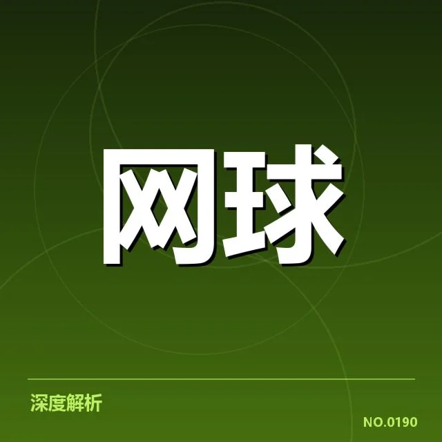 近期参赛选手及赛程具体情况